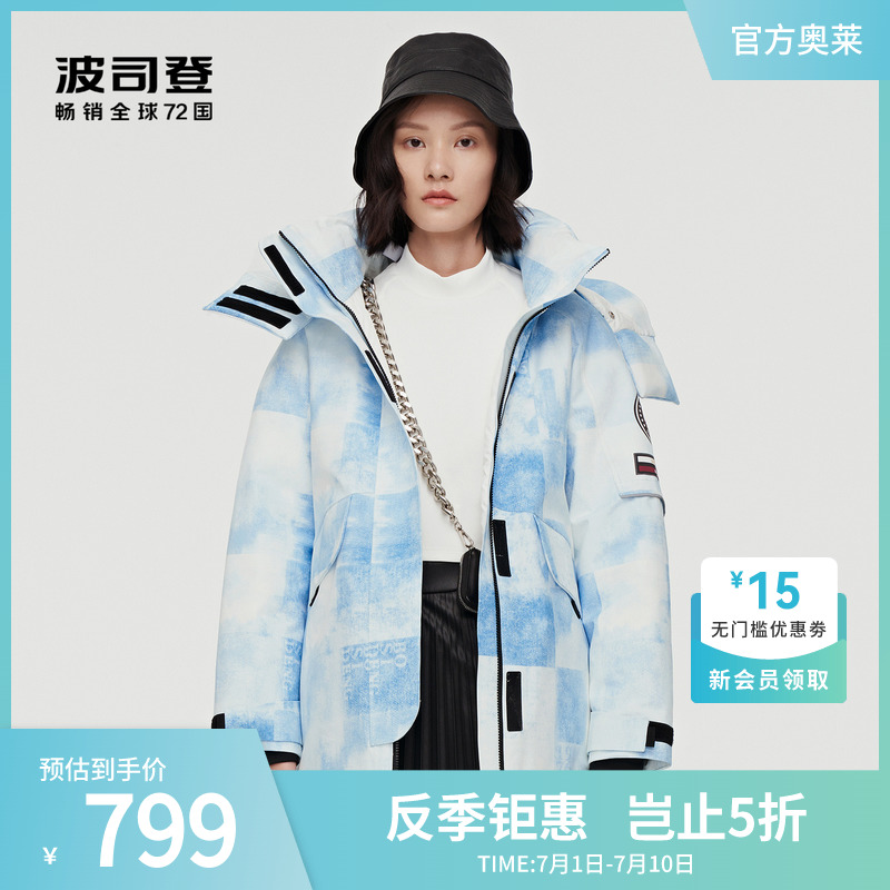 波司登鹅绒羽绒服女韩脱帽撞色牛仔印花时尚防风保暖