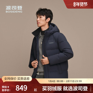 波司登奥莱2025冬季休闲百搭舒适简约短款加厚连帽羽绒服外套正品
