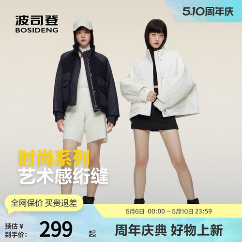波司登奥莱女士外套舒适廓形短款