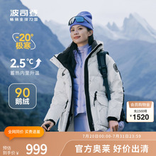 【鹅绒断码清仓】波司登奥莱女冬极寒保暖连帽宽松面包服羽绒服