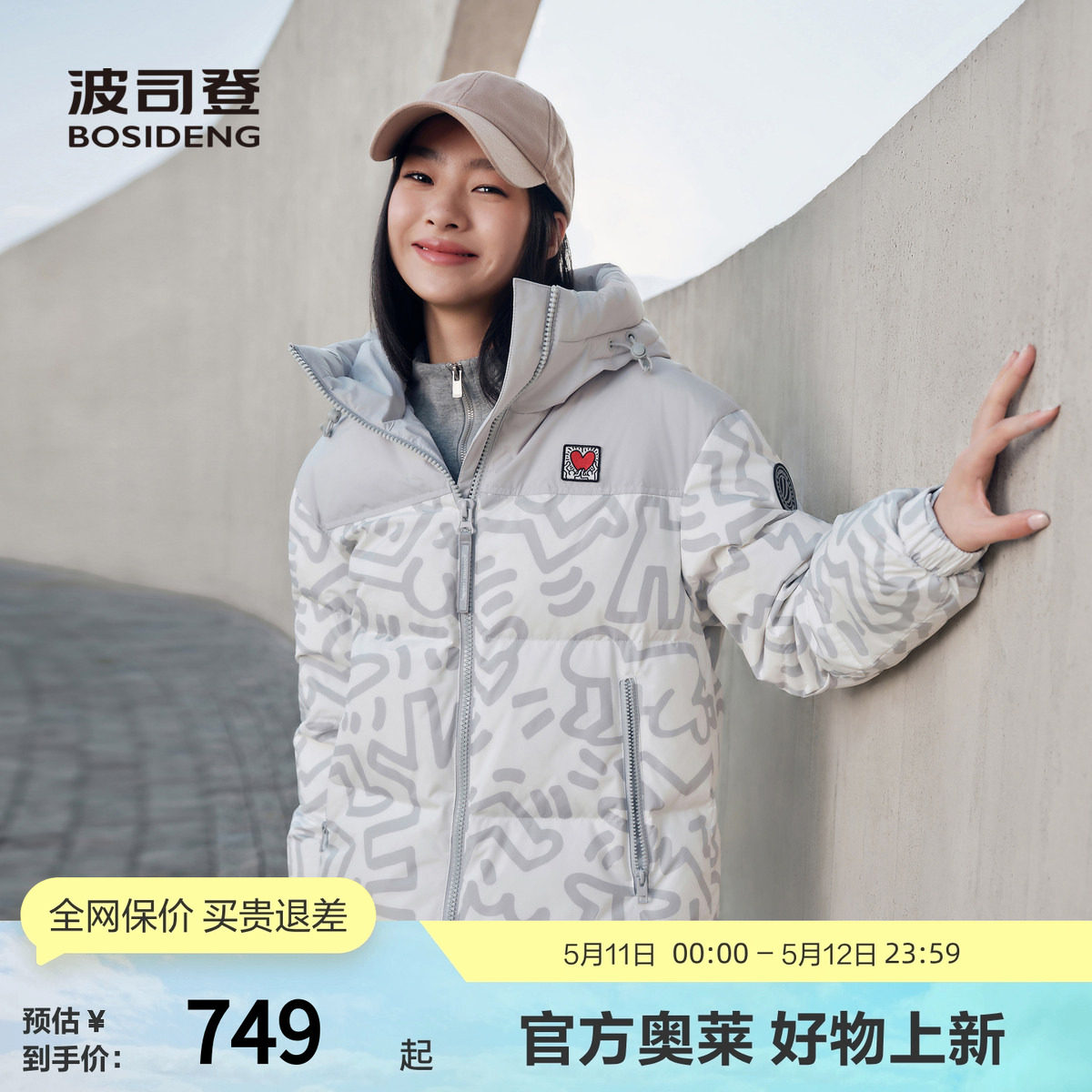 波司登奥莱冬季男女同款时尚撞色连帽加厚羽绒服短外套面包服保暖