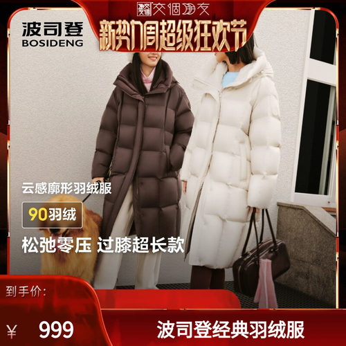 波司登女连帽加厚过膝羽绒服