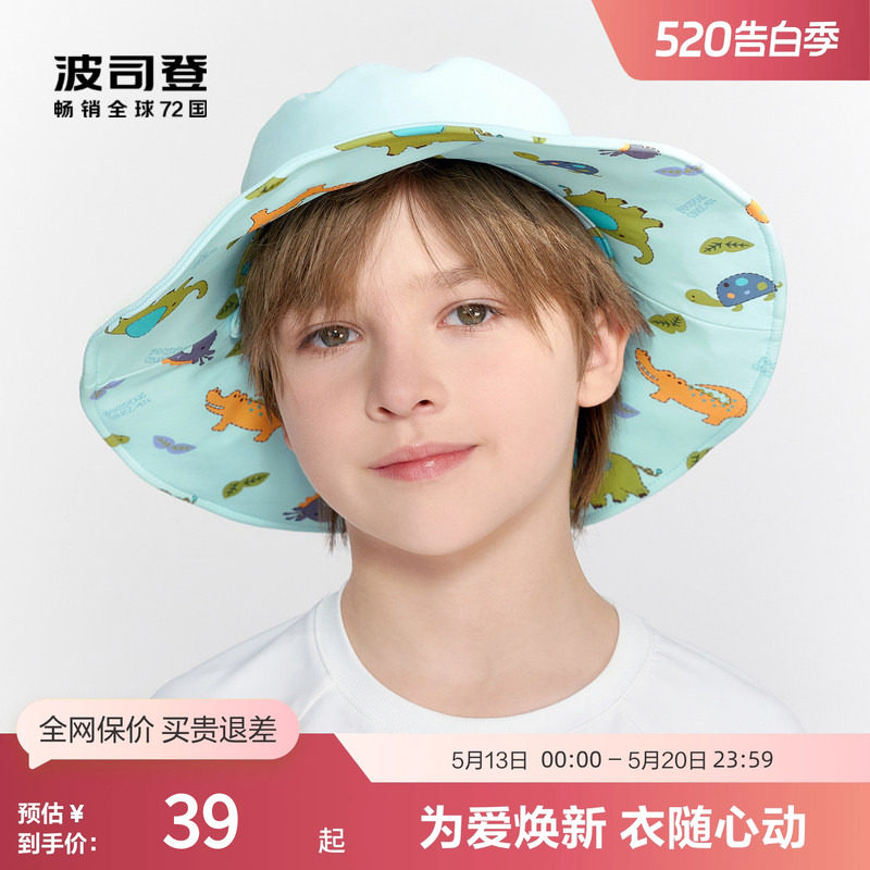 【儿童防晒】波司登官方奥莱户外露营防紫外线帽子防晒UPF80+