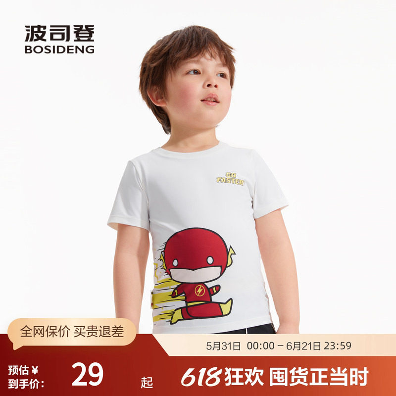 【DC联名】波司登奥莱男童夏短袖T恤防晒凉感柔软亲肤舒适闪电侠