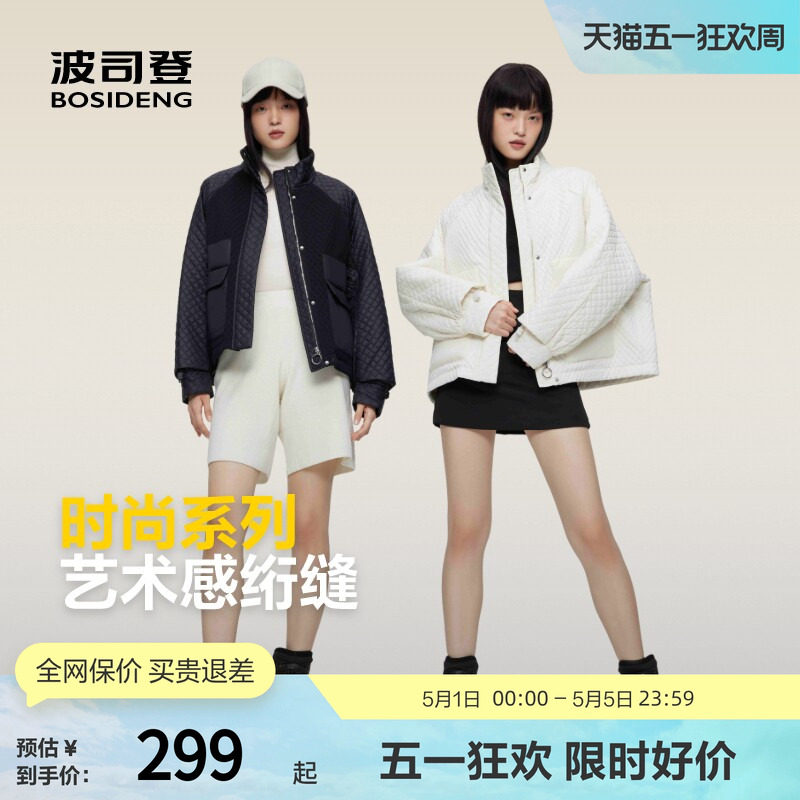 【鹅绒】波司登奥莱女士外套舒适廓形短款轻薄羽绒服潮酷轻盈保暖