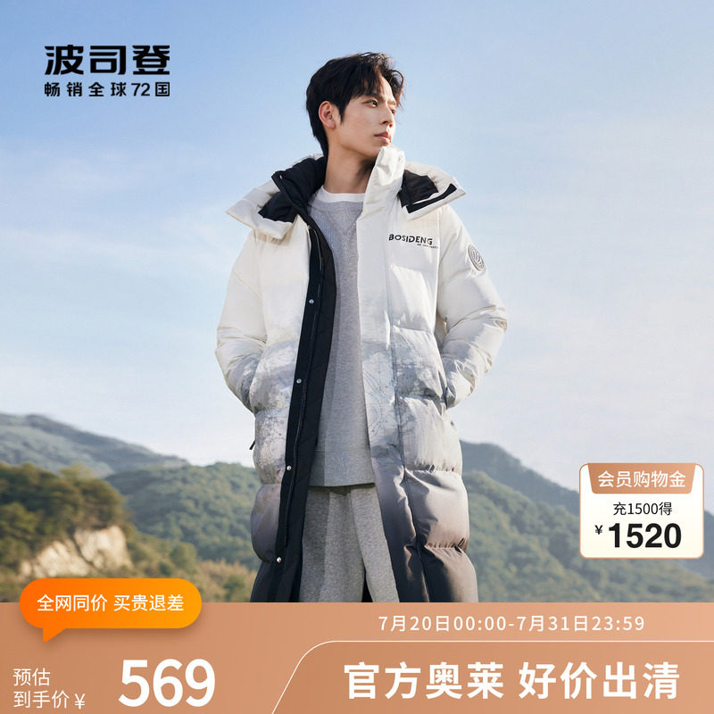 【断码清仓】波司登奥莱情侣款冬户外时尚防风长款可脱卸帽羽绒服