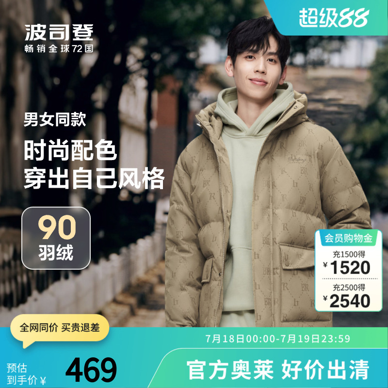 波司登羽绒服连帽老花时尚经典男