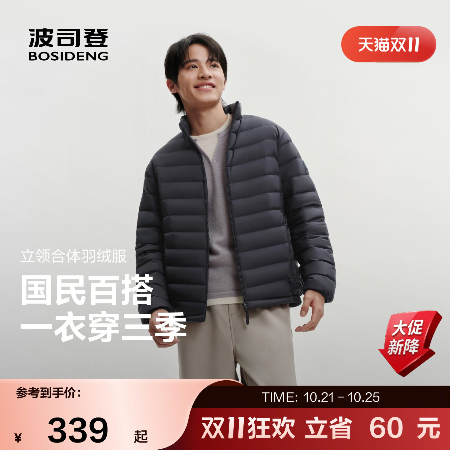波司登奥莱排骨羽绒服 226元 - 线报酷