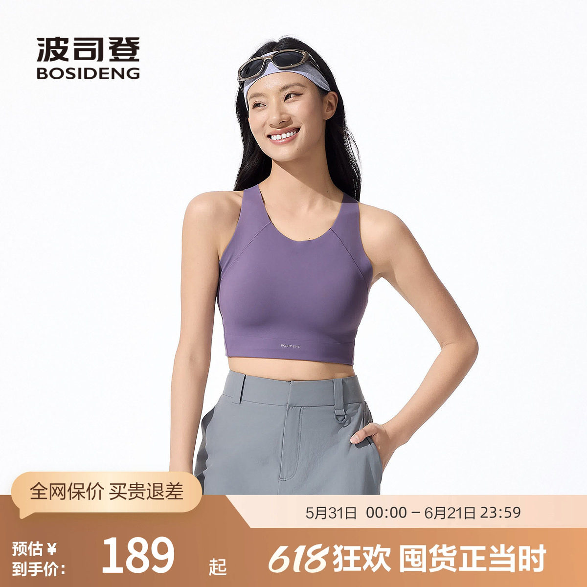 波司登夏季女柔型轻运动吊带无袖背心基础百搭B0623194