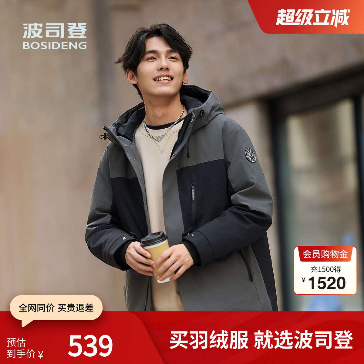 波司登冬季男士简约时尚休闲通勤工装廓形短款连帽羽绒服外套