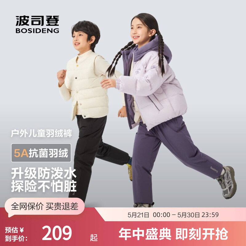 波司登奥莱秋男女童休闲长裤基础轻暖羽绒裤保暖百搭耐脏