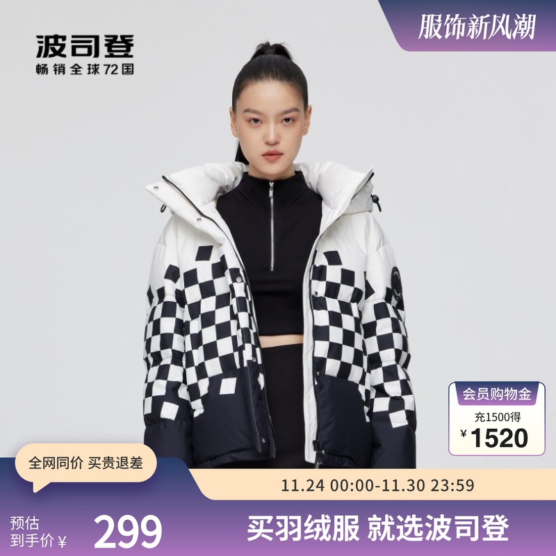 波司登羽绒服立领时尚棋盘面包服