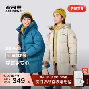 【大码170】波司登奥莱冬男女大童中长款连帽羽绒服保暖