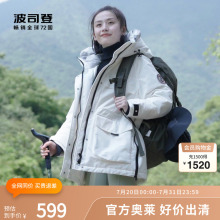 【小码清仓】波司登奥莱极寒羽绒服鹅绒抽绳连帽时尚冬女户外徒步