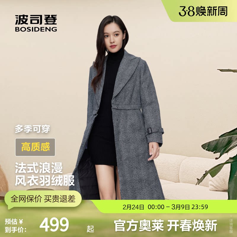 【鹅绒】波司登奥莱女长款西装领修身收腰气质轻薄羽绒服大衣外套