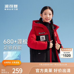 波司登輕運動羽絨服男童戶外三防撞色女中大童厚外套冬季 學(xué)院風(fēng)