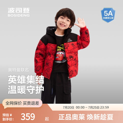 波司登儿童25新年短款连帽羽绒服