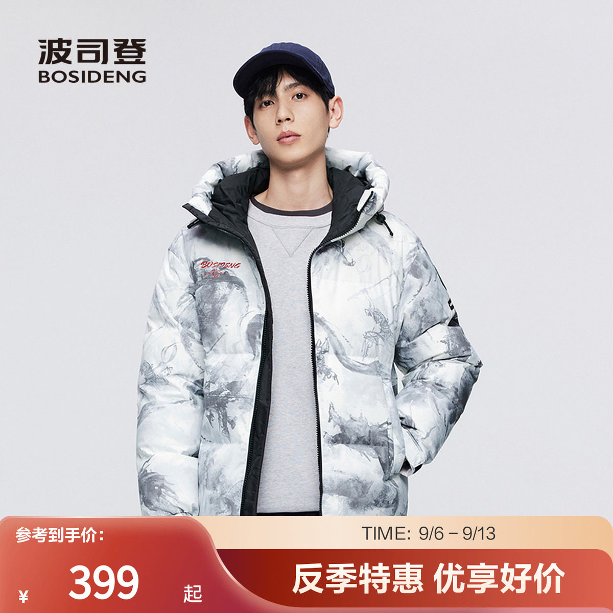 【小码特价】波司登奥莱冬男女同款保暖时尚短款连帽面包服羽绒服