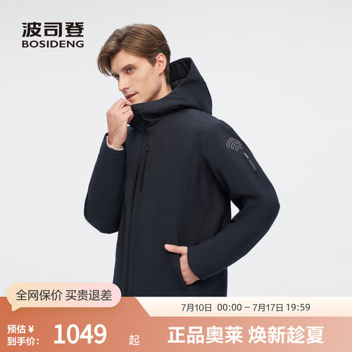 波司登2024冬季新款男短款高端户外羽绒服B40132203