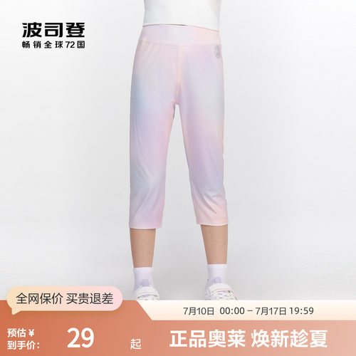 波司登女童夏季凉感防晒裤