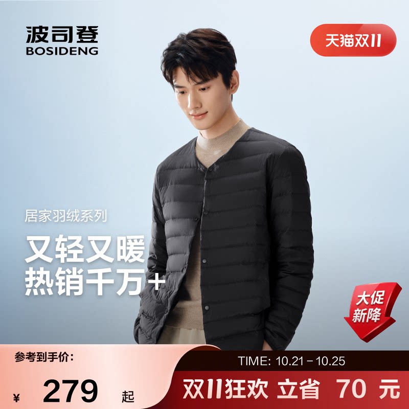波司登奥莱男短款轻薄保暖羽绒服