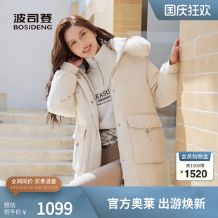 波司登女中長(zhǎng)款 推薦 狐貍毛領(lǐng) 休閑羽絨服 可脫卸帽時(shí)尚