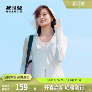 波司登奥莱夏季女士上衣短款休闲外套防晒服UPF100+轻薄透气连帽