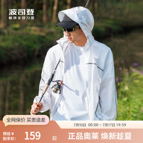 波司登户外垂钓露营透气防晒衣