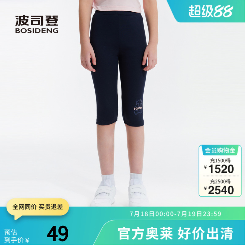 波司登奥莱女童夏季裤子航海家打底七分裤柔软舒适小熊logo印花