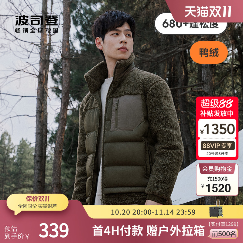 波司登羽绒服仿羊羔绒保暖立领