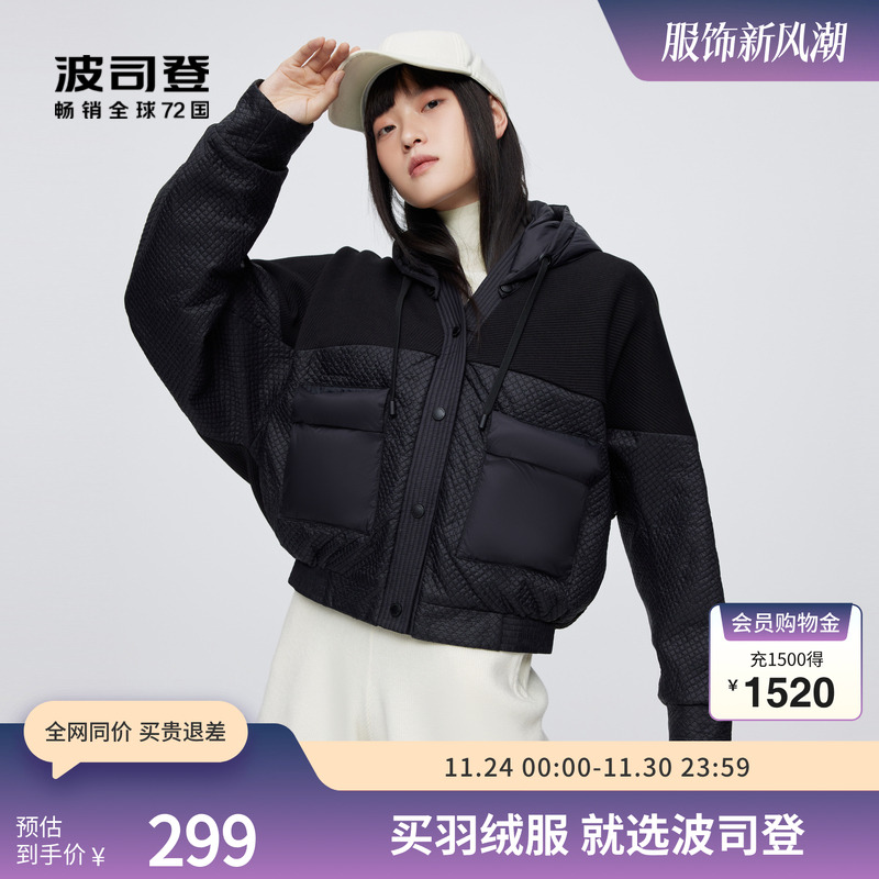 波司登鹅绒短款羽绒服潮流联名