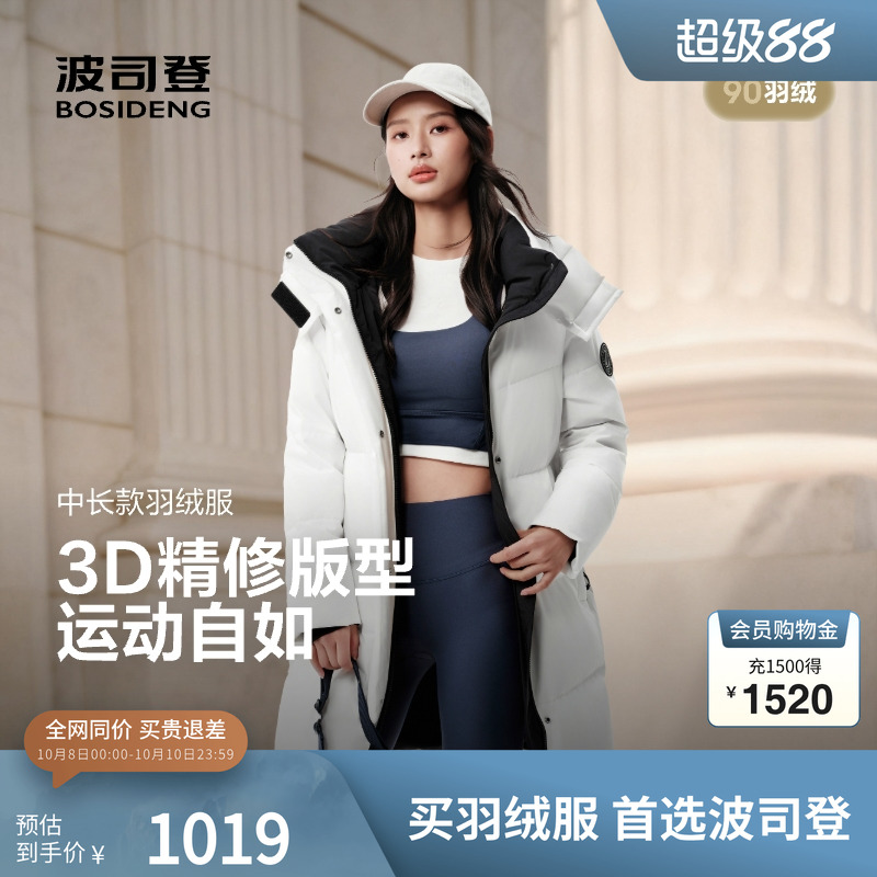 波司登奥莱25新款中长款羽绒服