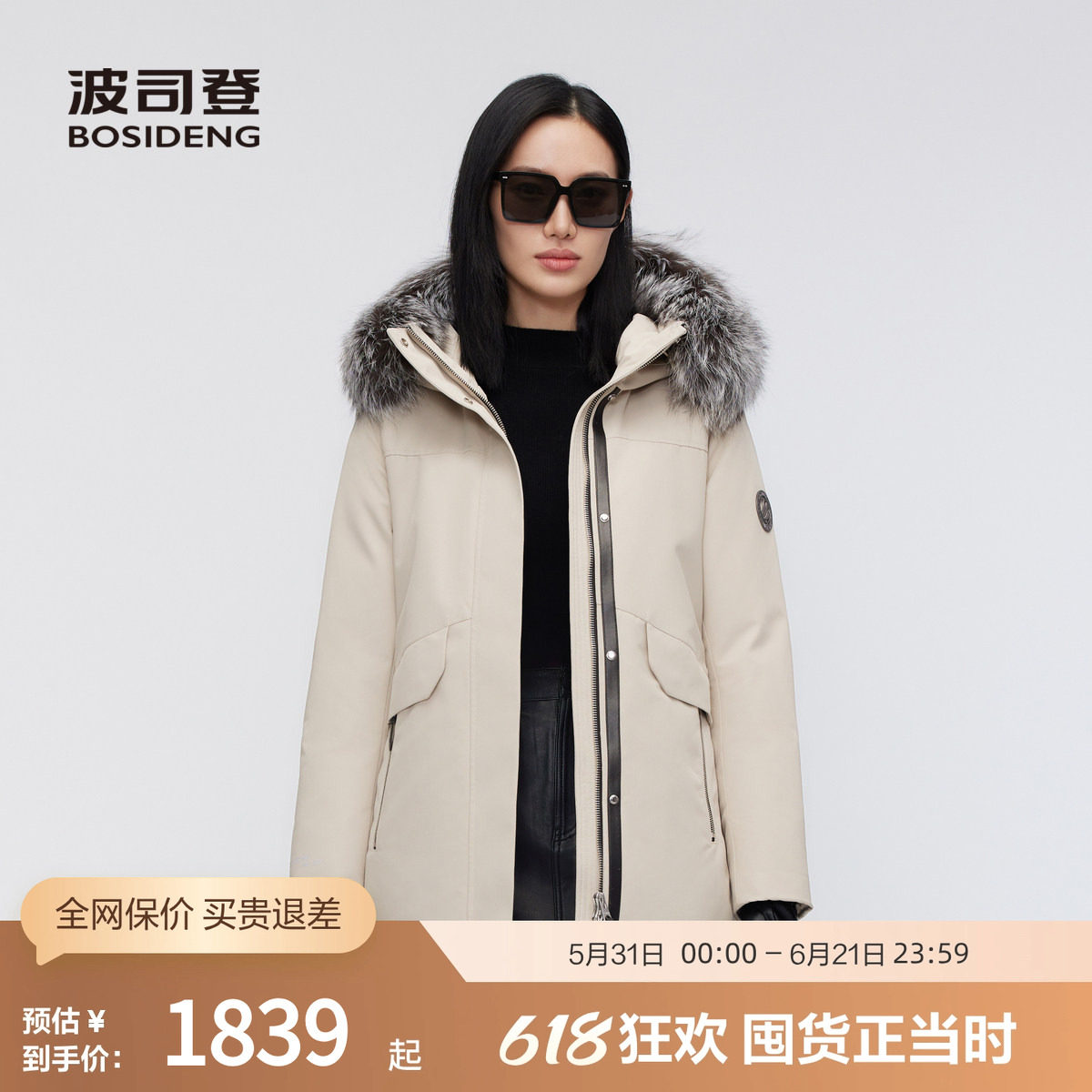 【鹅绒】波司登奥莱冬款女短款极寒银狐毛领防风保暖厚羽绒服