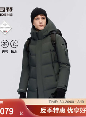 波司登男中款鹅绒防风连帽羽绒服