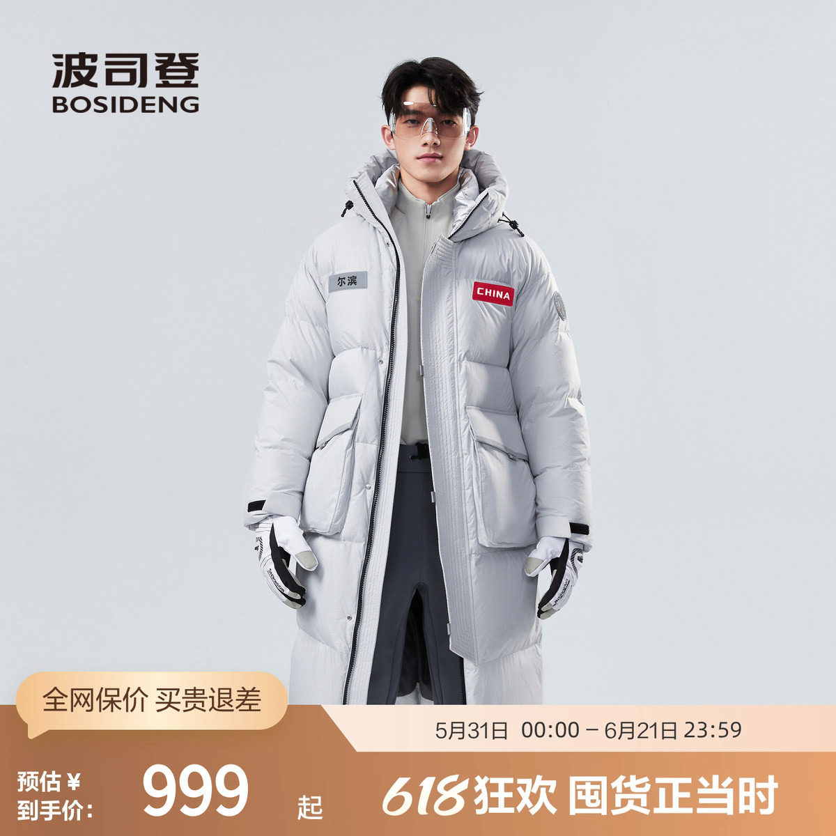 波司登奥莱冬季情侣同款长款时尚潮流工装风运动连帽加厚羽绒服