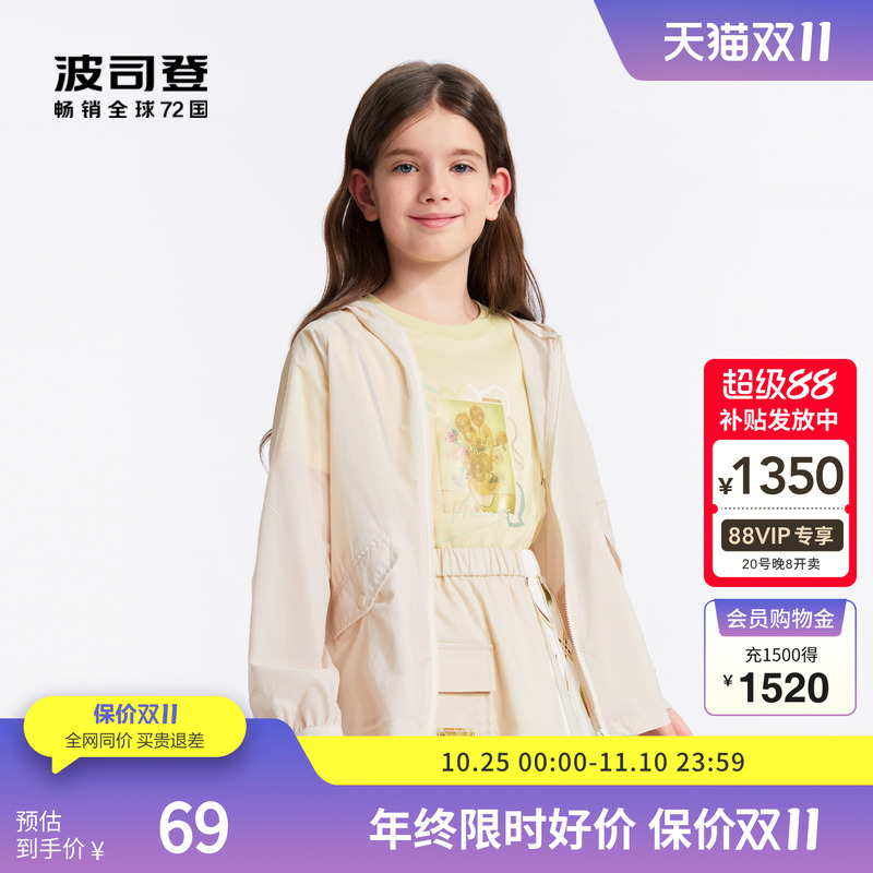 波司登奥莱女童防晒衣梵高系列向日葵艺术设计轻薄透气外套夏季