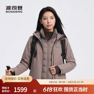 【鹅绒】波司登奥莱女城市轻户外轻薄舒适连帽三合一冲锋衣羽绒服