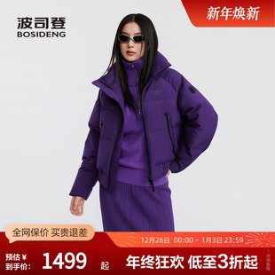 波司登官方正品羽绒服女2025年新款中性巴黎线潮流短款加厚羽绒服