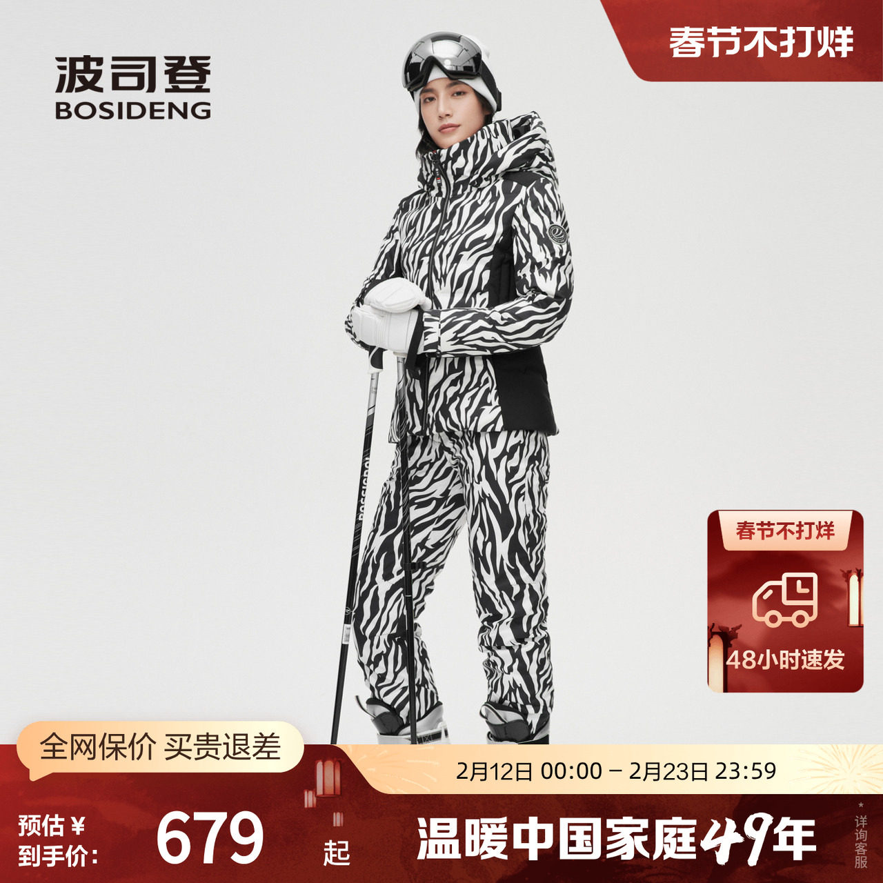 【鹅绒】波司登奥莱短款修身舒适防风防泼水可脱卸帽滑雪厚羽绒服