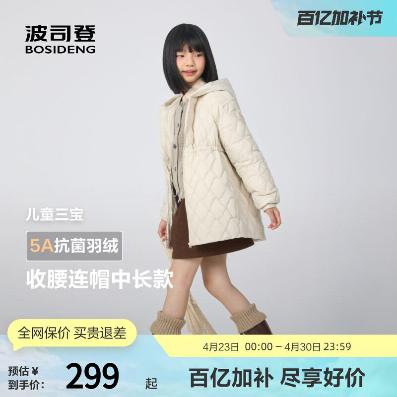【抗菌绒】波司登秋款女童收腰连帽童趣时尚保暖轻薄羽绒服百搭