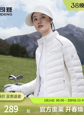 【鹅绒】波司登奥莱秋弹力修身女短款高端轻暖立领轻薄羽绒服显瘦