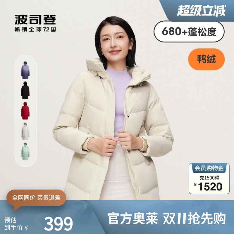 波司登女士羽绒服连帽百搭连帽