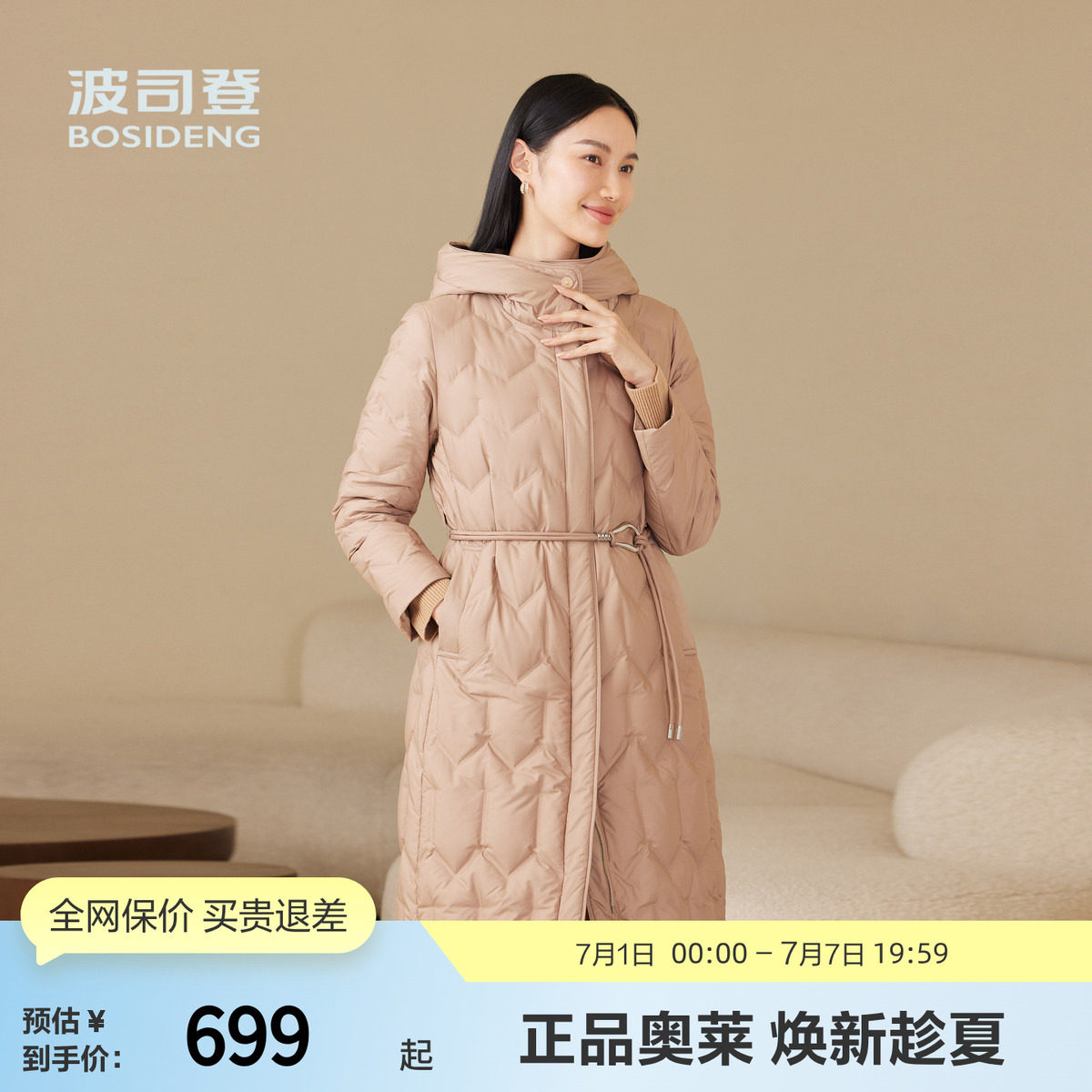 波司登秋季女长款经典商务鹅绒羽绒服连帽中长款通勤百搭外套