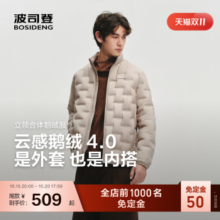【错格压胶】波司登26男款轻暖700蓬云感鹅绒4.0立领轻薄羽绒服