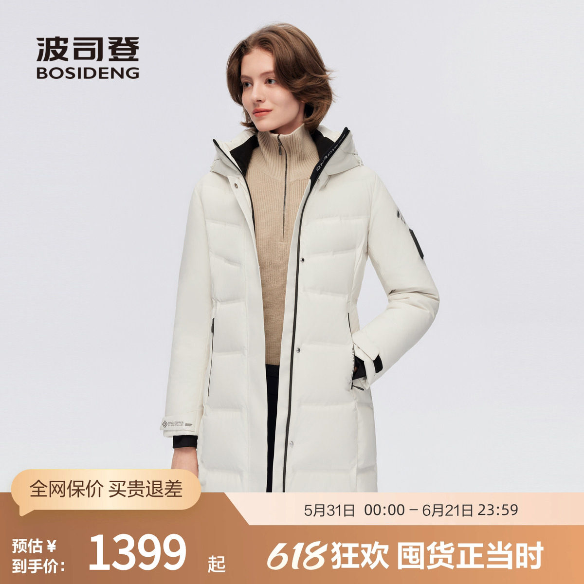 【800蓬鹅绒】波司登奥莱冬款女户外GORETEX面料连帽厚羽绒服