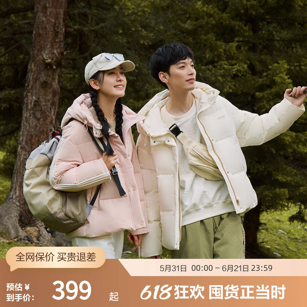 波司登奥莱冬季百搭简约防风马卡龙色系短款情侣抽绳连帽羽绒服