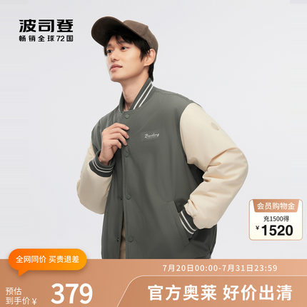波司登奥莱秋季男士创新时尚短款宽松轻暖休闲羽绒服棒球服外套