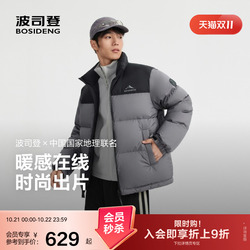 波司登25冬季国地联名羽绒服