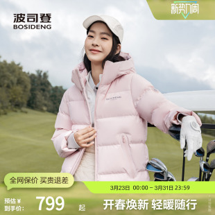 波司登奥莱冬季 蓄热防泼水抗静电品质运动连帽厚羽绒服 女短款