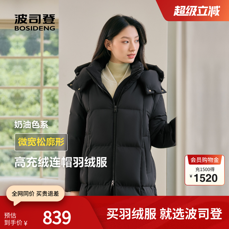 波司登冬季简约优雅温柔感长款过膝连帽外套保暖加厚羽绒服